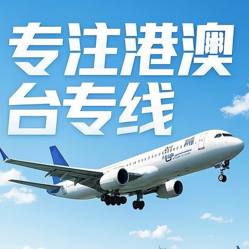 中牟县到台湾航空运输