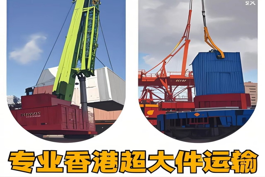 专注中牟县到香港物流专线-中牟县到香港物流公司